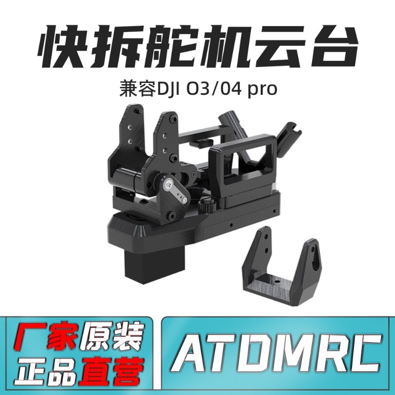Rc Plane Hobby Zone - ATOMRC Szybkozłączny Gimbal Pan-Tilt V2 do