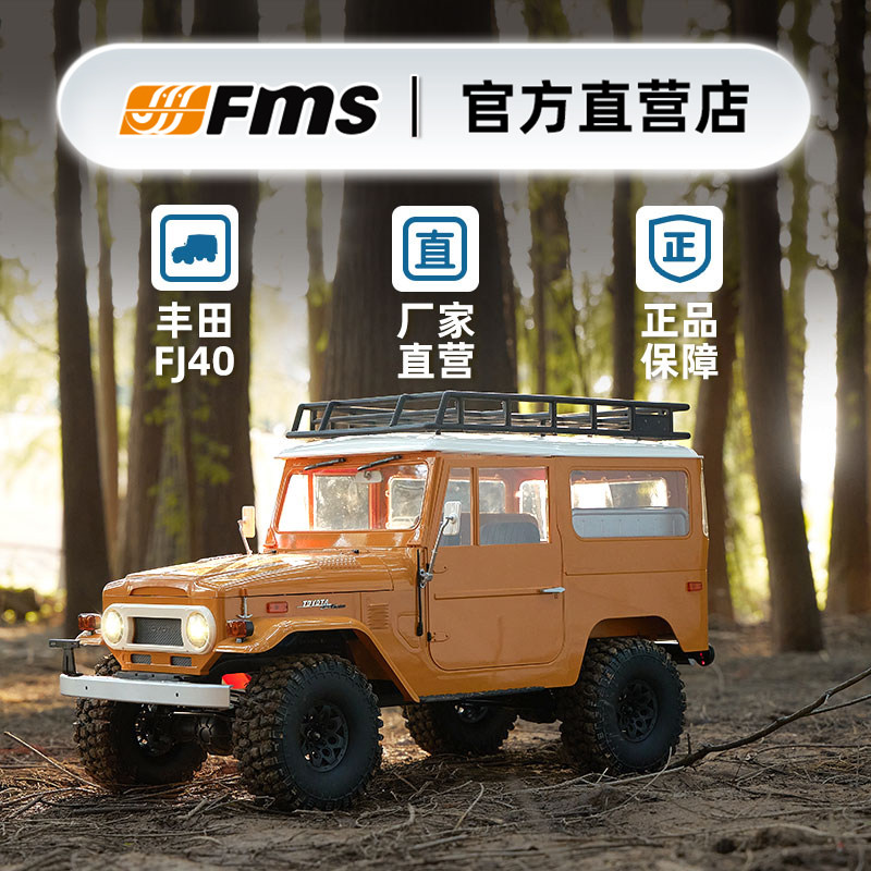 FMS 1/10 Toyota FJ40 Land Crui – Rc Hobby Land recenzja i cena