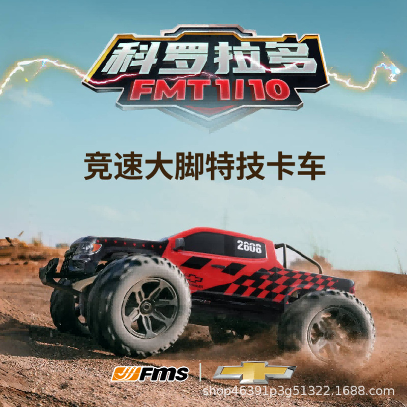 FMS 1/10 Colorado Brushless RC – Rc Hobby Grade Monster Truck recenzja i cena