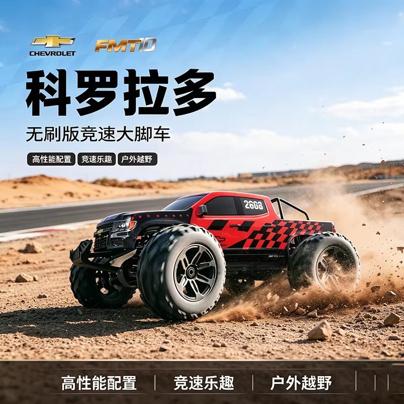 FMS 1/10 Colorado – bezszczotk – Rc Hobby Grade Monster Truck recenzja i cena